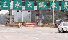 佛山电台爆料新闻,重大事件引发社会关注