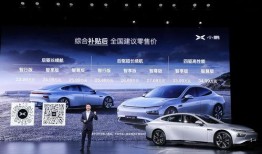 小鹏销售爆料案例最新视频,揭秘汽车行业最新内幕，视频曝光惊人真相！